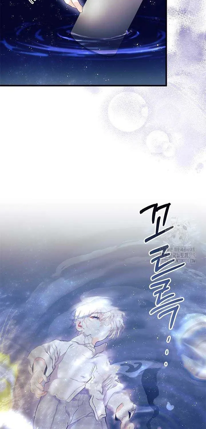 I Don’t Want To Be a Magpie Bridge Zinmanga X Chapter 50 Page 88