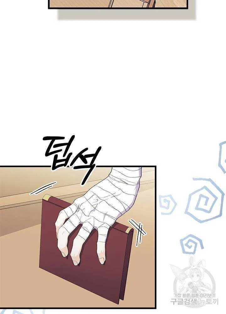 I Don’t Want To Be a Magpie Bridge Zinmanga X Chapter 45 Page 27