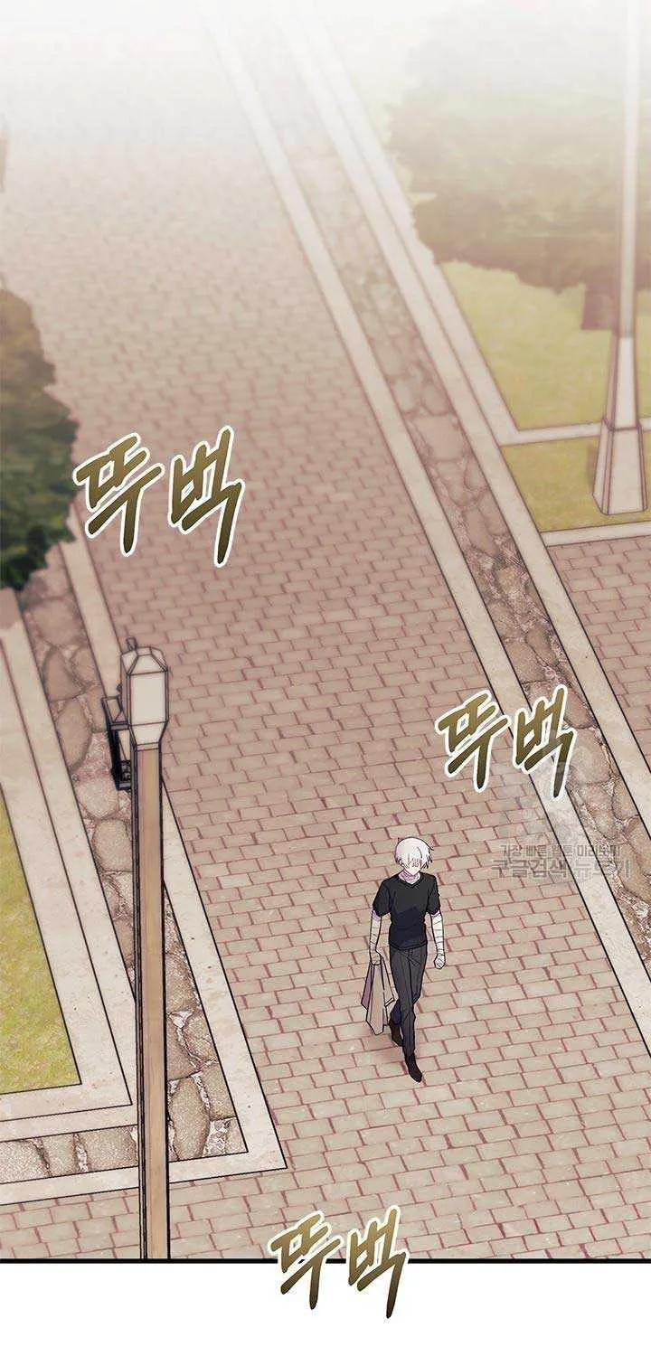 I Don’t Want To Be a Magpie Bridge Zinmanga X Chapter 44 Page 73