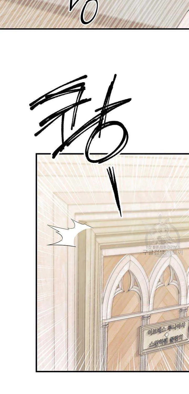 I Don’t Want To Be a Magpie Bridge Zinmanga X Chapter 44 Page 76