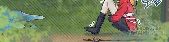 I Don’t Want To Be a Magpie Bridge Zinmanga X Chapter 40 Page 43