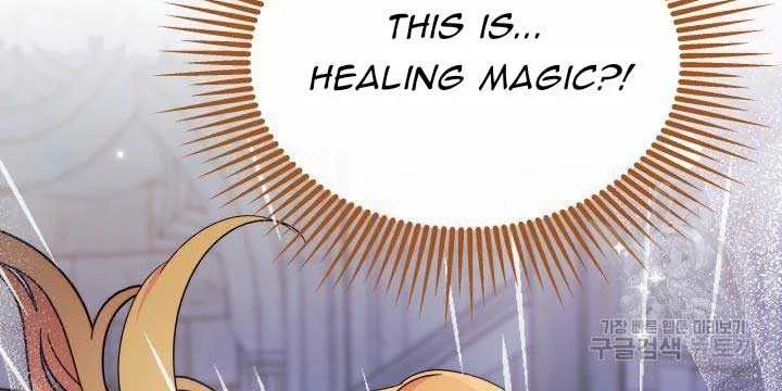 I Don’t Want To Be a Magpie Bridge Zinmanga X Chapter 39 Page 22