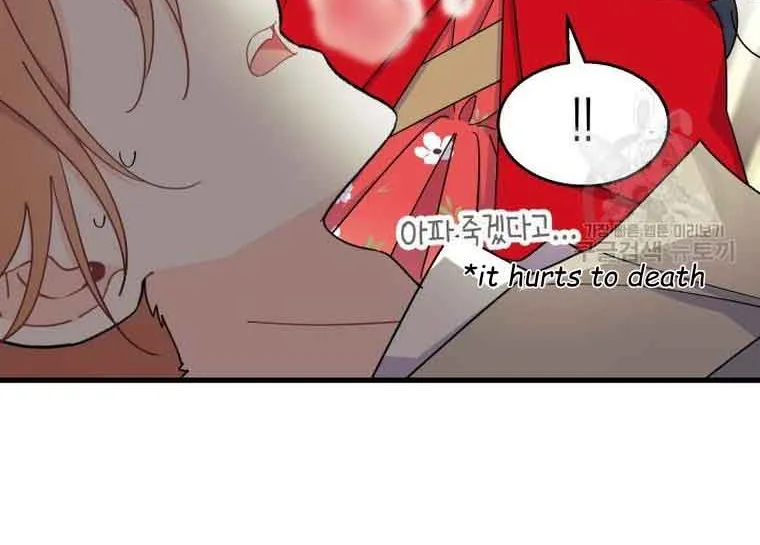 I Don’t Want To Be a Magpie Bridge Zinmanga X Chapter 33 Page 17