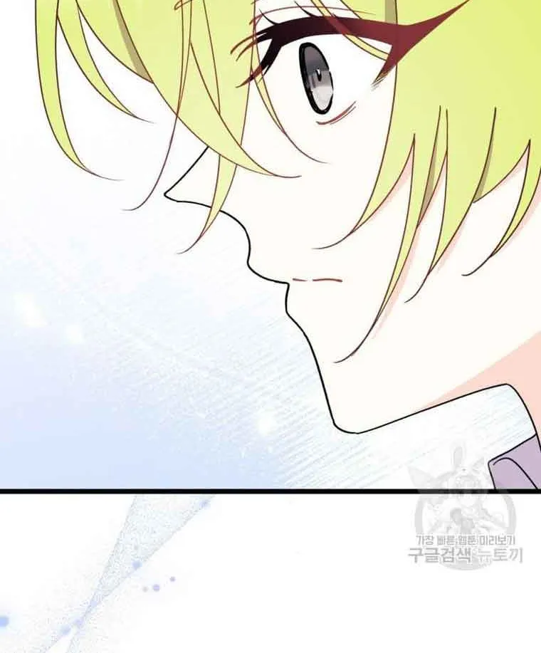 I Don’t Want To Be a Magpie Bridge Zinmanga X Chapter 31 Page 41