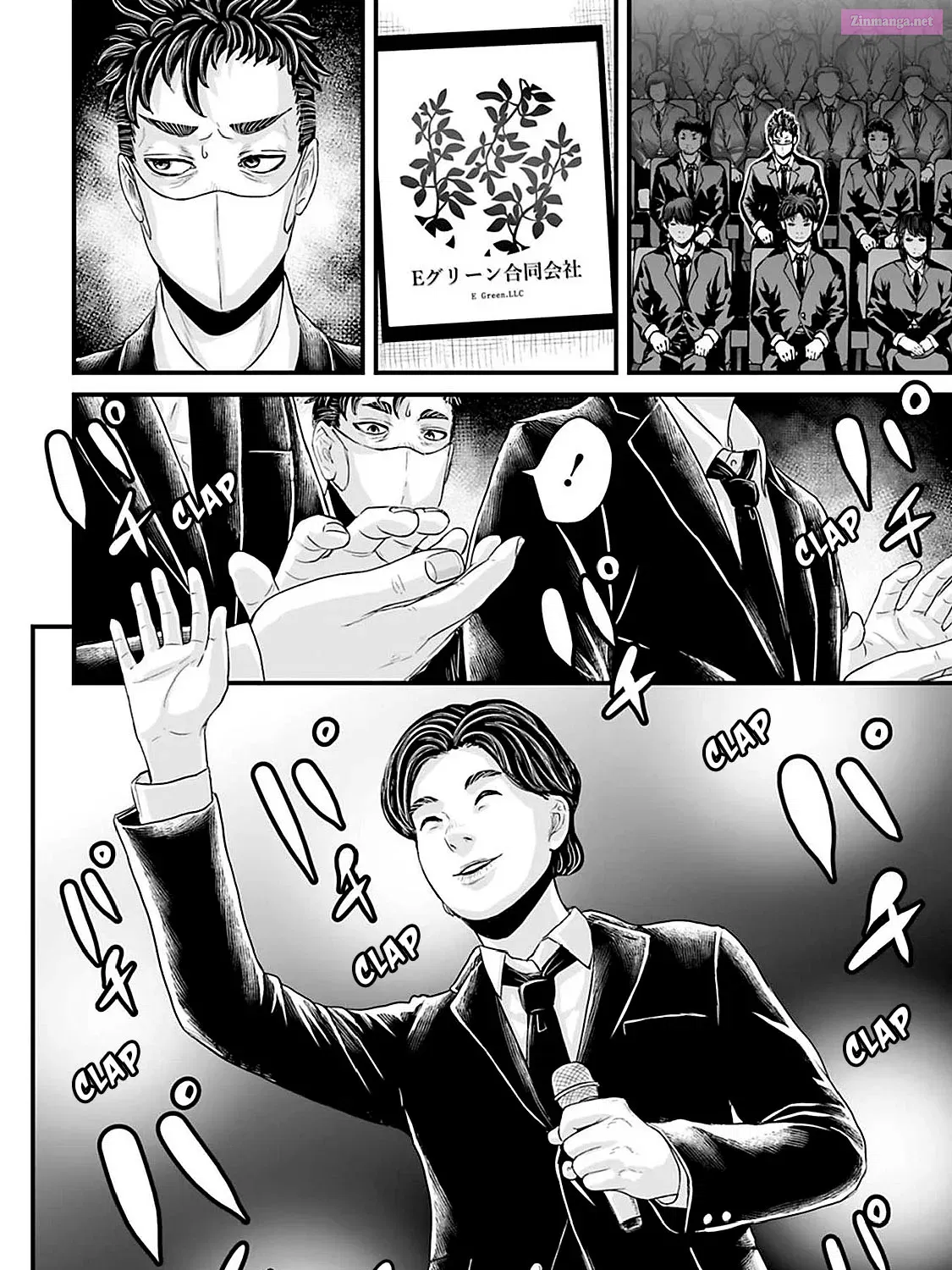 Fear: Reiwa Ghost Story Zinmanga X Chapter 19 Page 7