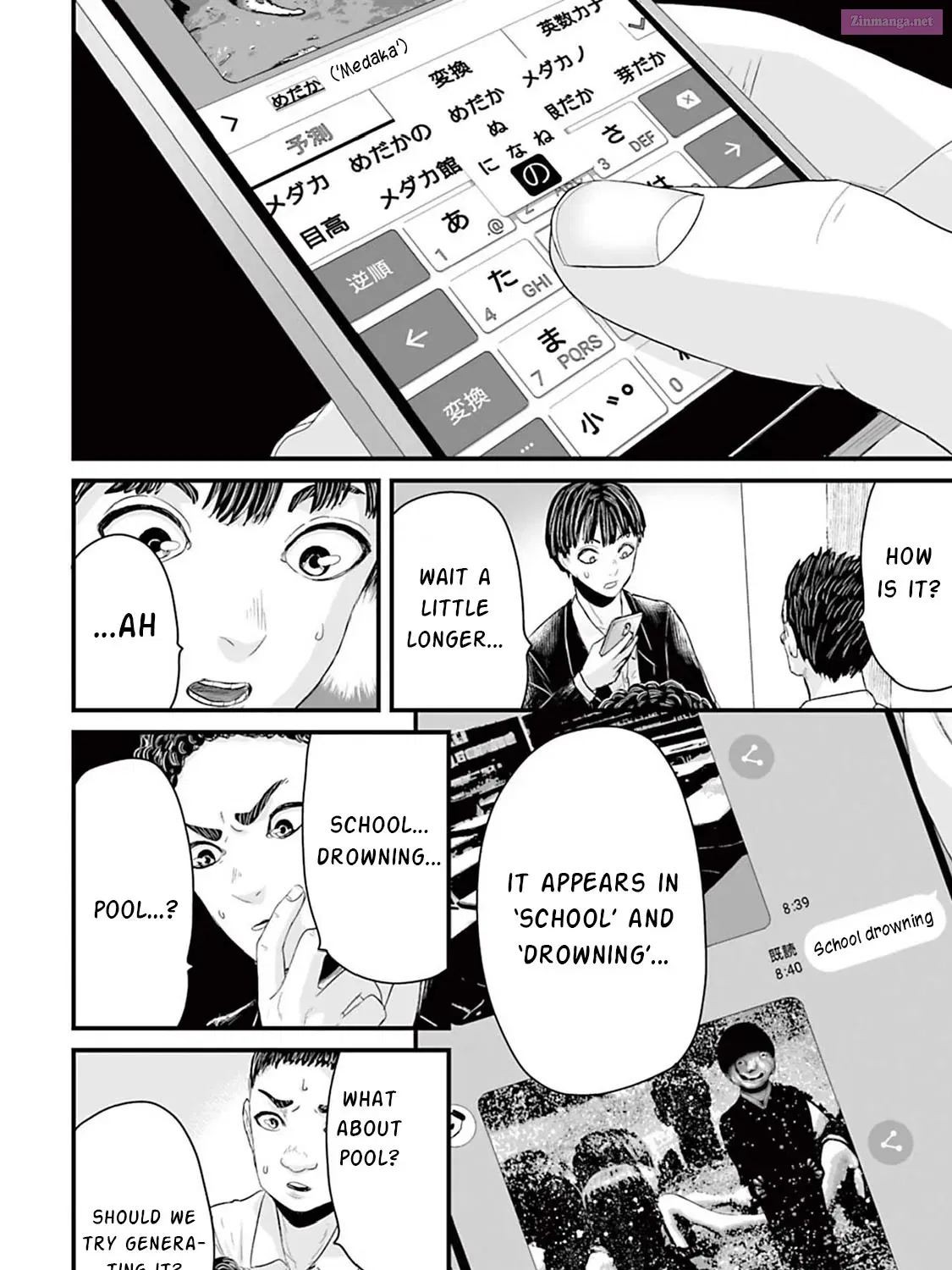 Fear: Reiwa Ghost Story Zinmanga X Chapter 11 Page 15