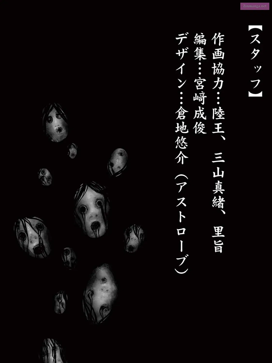Fear: Reiwa Ghost Story Zinmanga X Chapter 6 Page 29