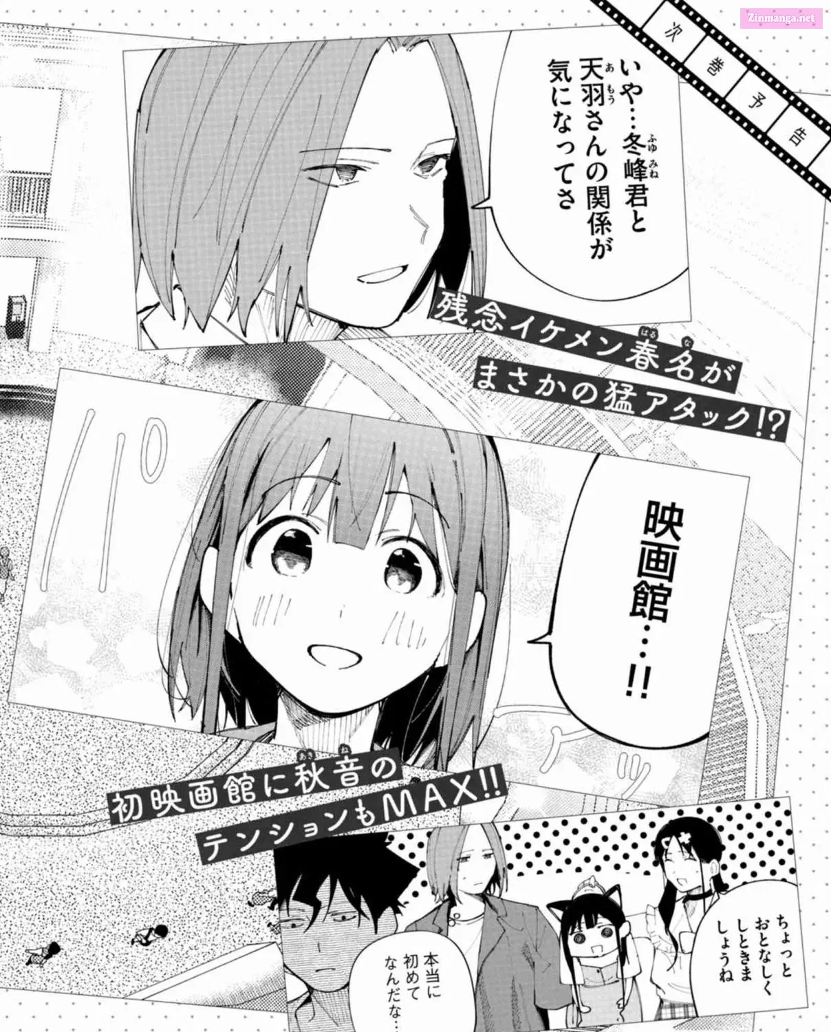 R15+ Ja Dame Desuka Zinmanga X Chapter 44.5 Page 17