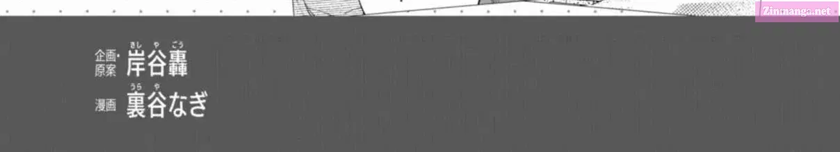 R15+ Ja Dame Desuka Zinmanga X Chapter 44.5 Page 18