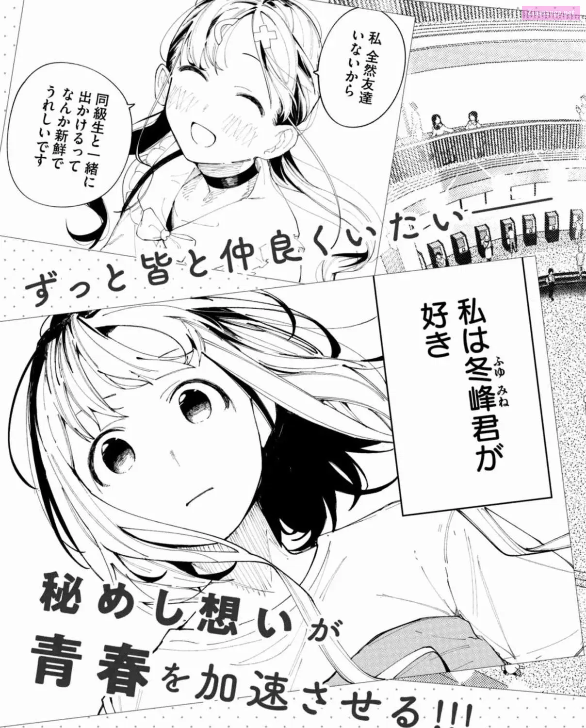 R15+ Ja Dame Desuka Zinmanga X Chapter 44.5 Page 19