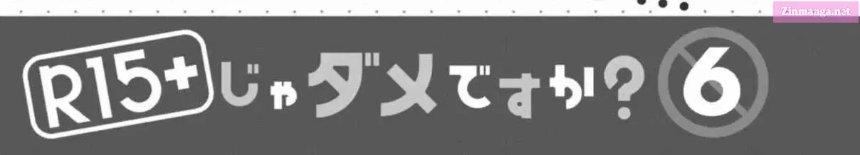 R15+ Ja Dame Desuka Zinmanga X Chapter 44.5 Page 20