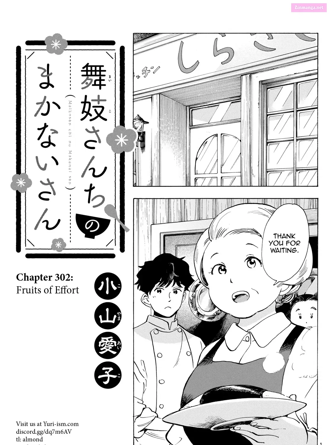 Kiyo in Kyoto: From the Maiko House Zinmanga X Chapter 302 Page 1