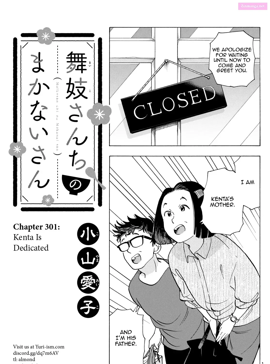 Kiyo in Kyoto: From the Maiko House Zinmanga X Chapter 301 Page 1