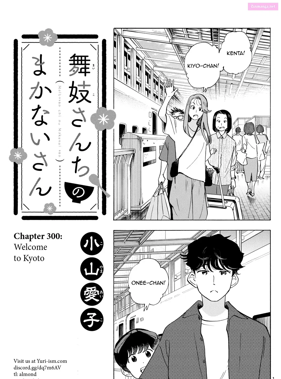 Kiyo in Kyoto: From the Maiko House Zinmanga X Chapter 300 Page 1