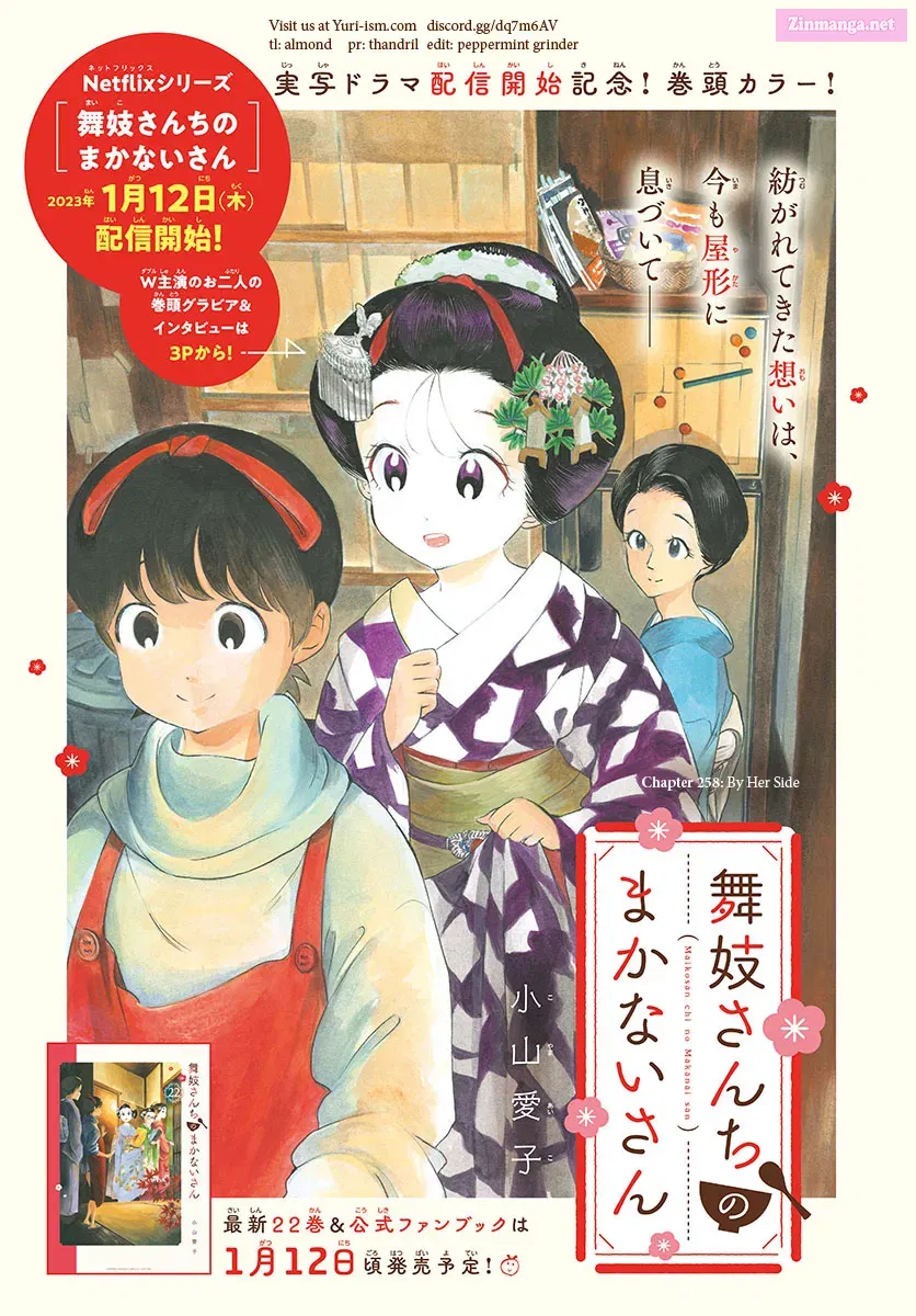 Kiyo in Kyoto: From the Maiko House Zinmanga X Chapter 258 Page 1