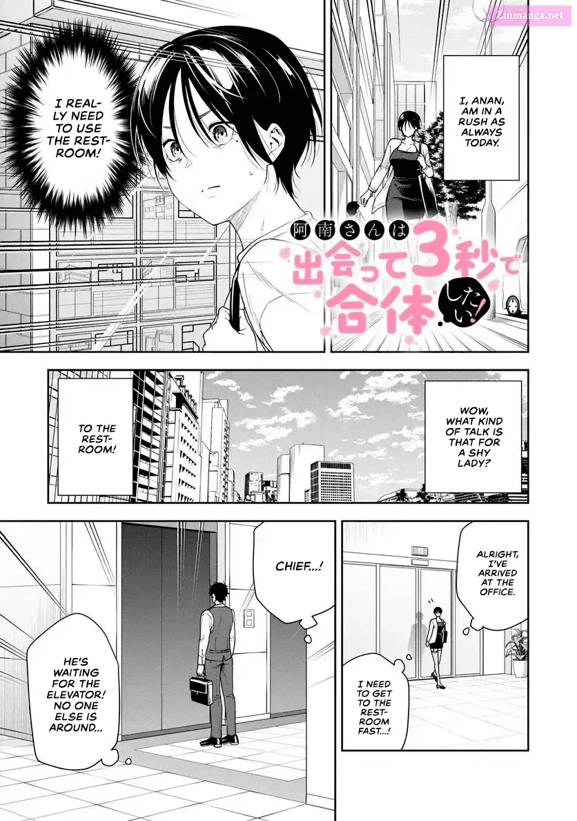 Anan-san wa Deatte 3-byou de Gattai shitai! Zinmanga X Chapter 12 Page 1
