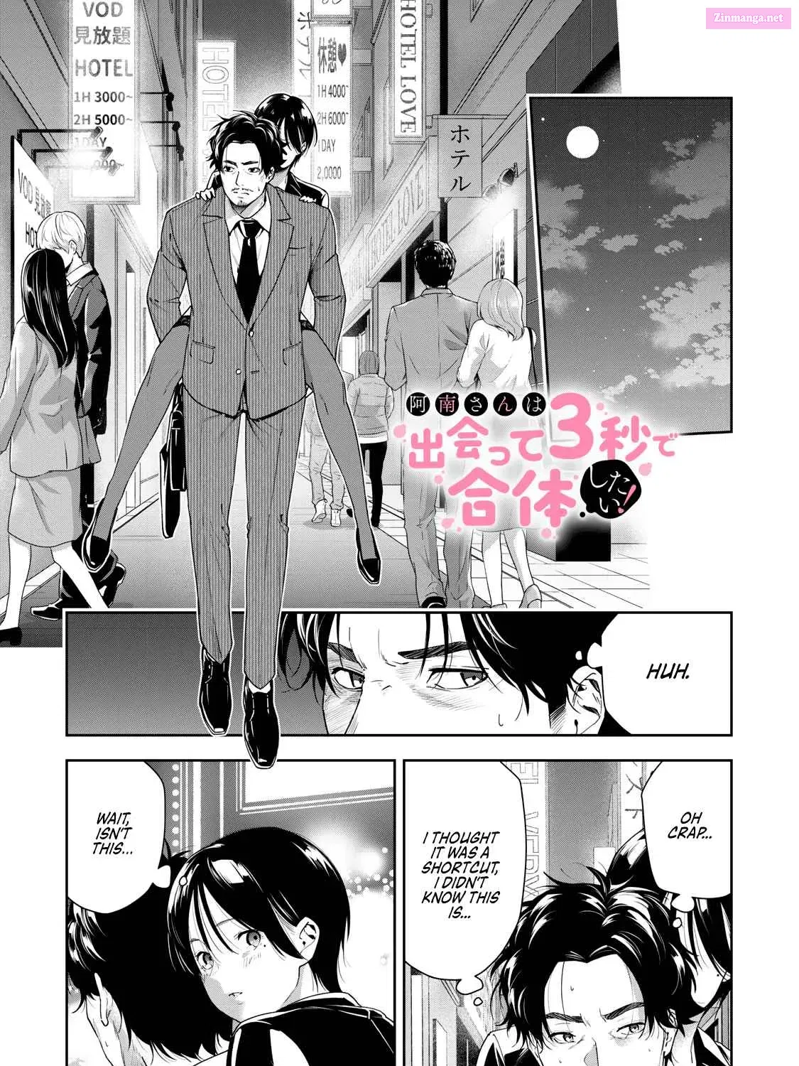 Anan-san wa Deatte 3-byou de Gattai shitai! Zinmanga X Chapter 7 Page 1