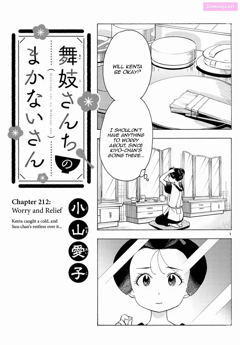Kiyo in Kyoto: From the Maiko House Zinmanga X Chapter 212 Page 1