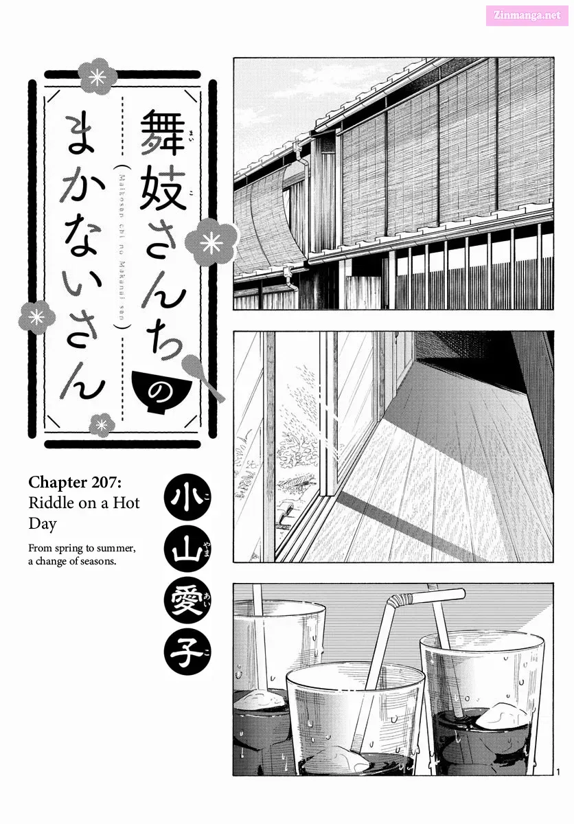 Kiyo in Kyoto: From the Maiko House Zinmanga X Chapter 207 Page 1