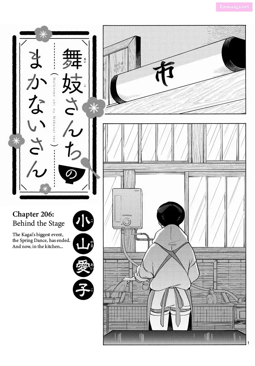 Kiyo in Kyoto: From the Maiko House Zinmanga X Chapter 206 Page 1