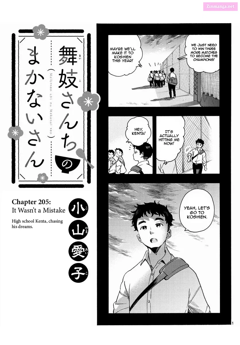 Kiyo in Kyoto: From the Maiko House Zinmanga X Chapter 205 Page 1