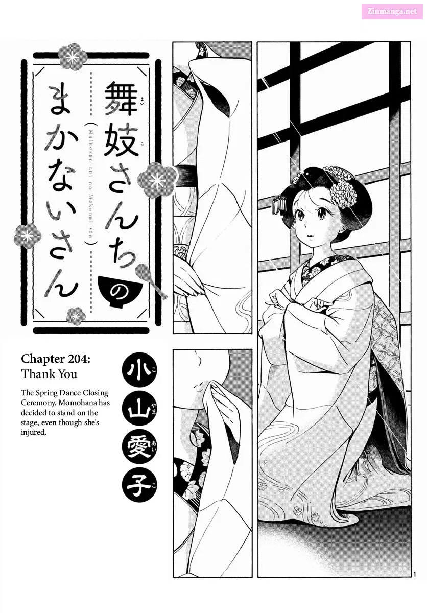 Kiyo in Kyoto: From the Maiko House Zinmanga X Chapter 204 Page 1