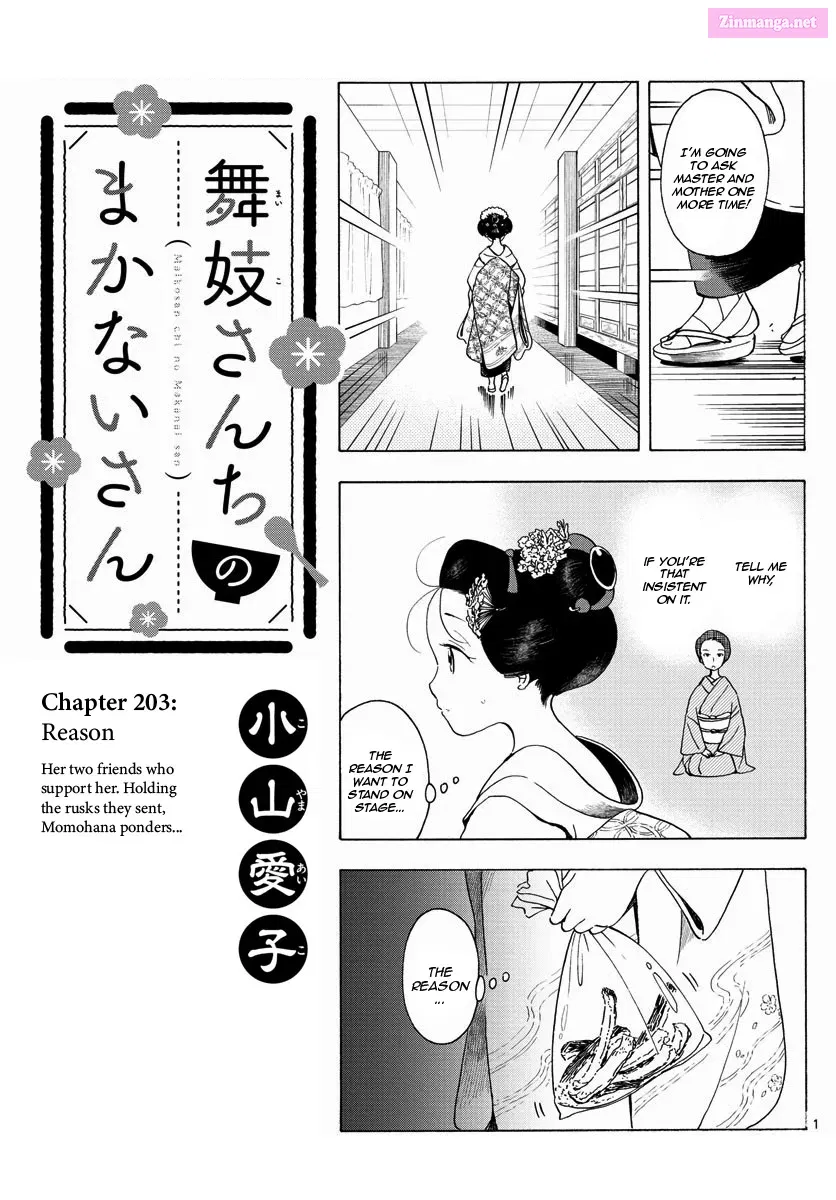 Kiyo in Kyoto: From the Maiko House Zinmanga X Chapter 203 Page 1