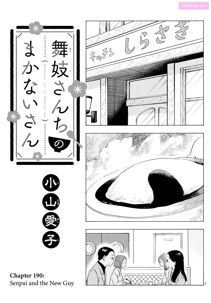 Kiyo in Kyoto: From the Maiko House Zinmanga X Chapter 190 Page 1