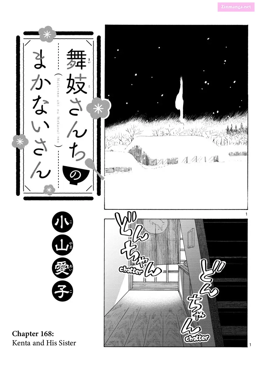 Kiyo in Kyoto: From the Maiko House Zinmanga X Chapter 168 Page 1