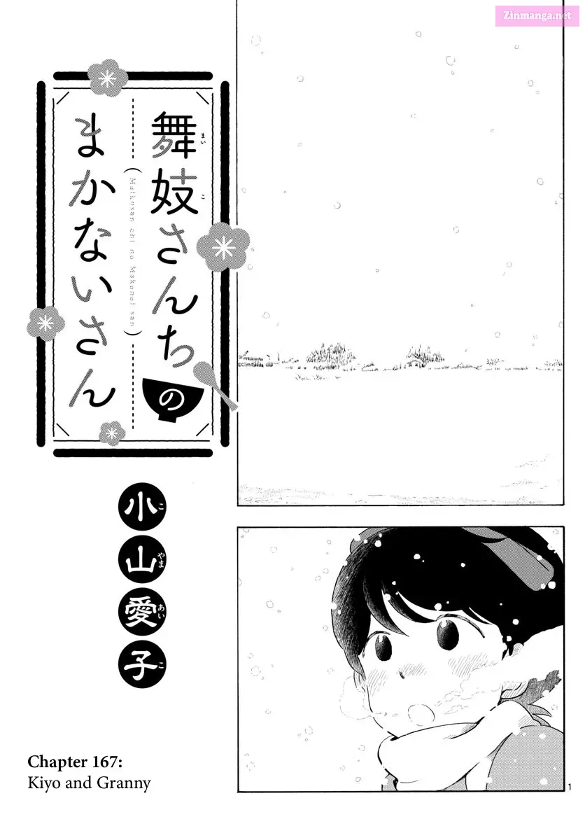 Kiyo in Kyoto: From the Maiko House Zinmanga X Chapter 167 Page 1