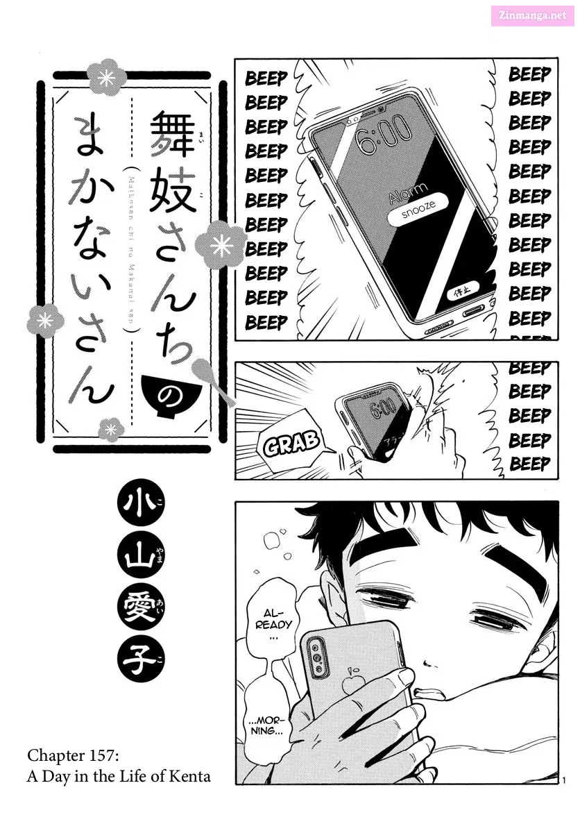 Kiyo in Kyoto: From the Maiko House Zinmanga X Chapter 157 Page 1