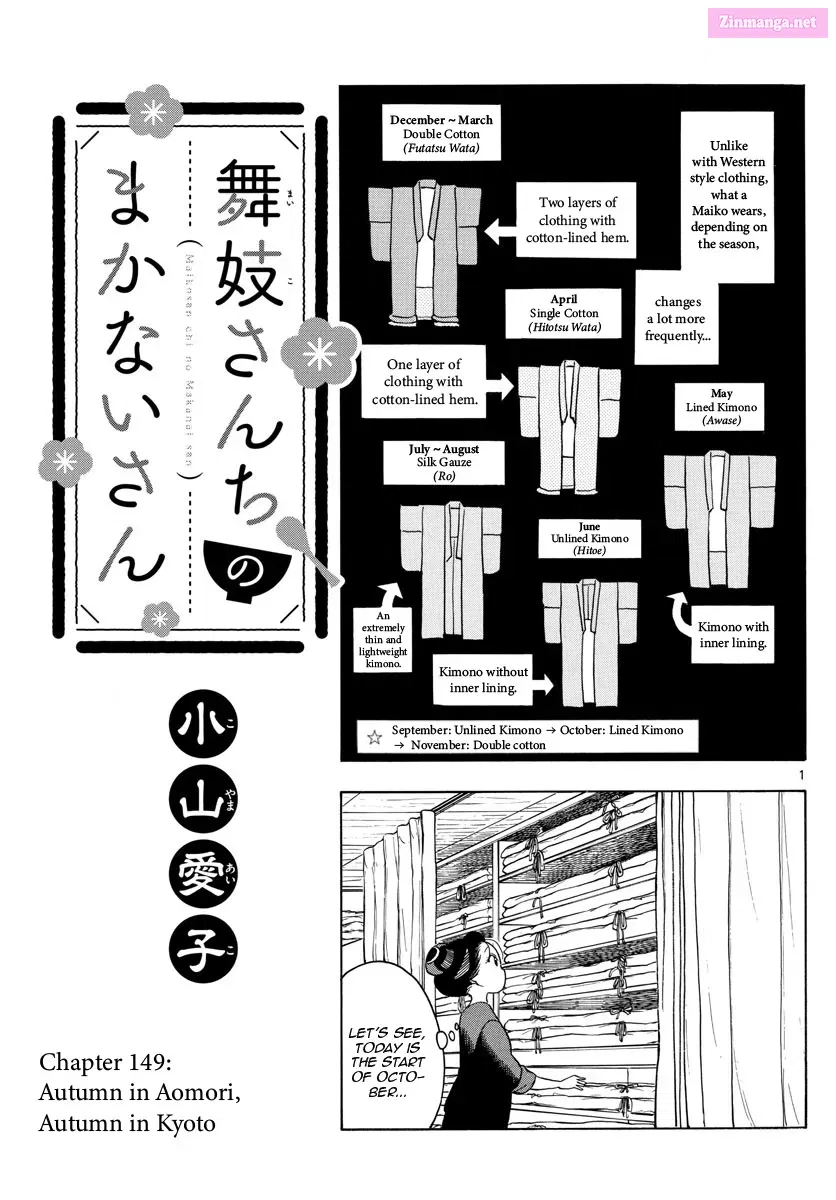 Kiyo in Kyoto: From the Maiko House Zinmanga X Chapter 149 Page 1