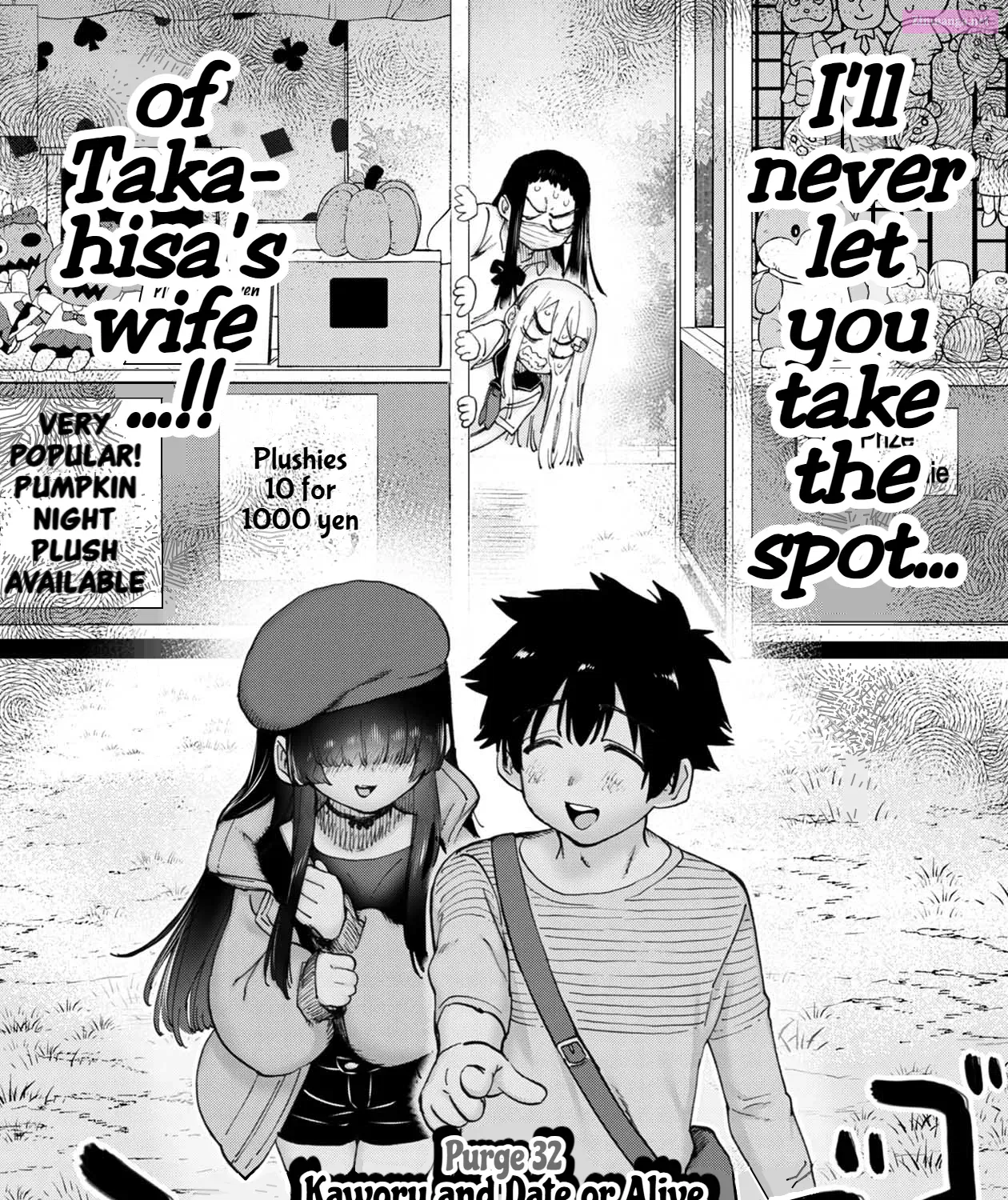 Koisuru Kichikujima Zinmanga X Chapter 32 Page 5