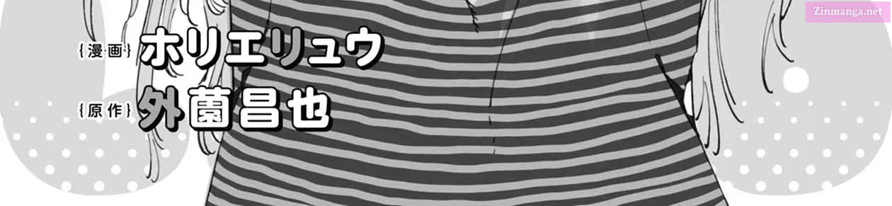 Koisuru Kichikujima Zinmanga X Chapter 20 Page 6