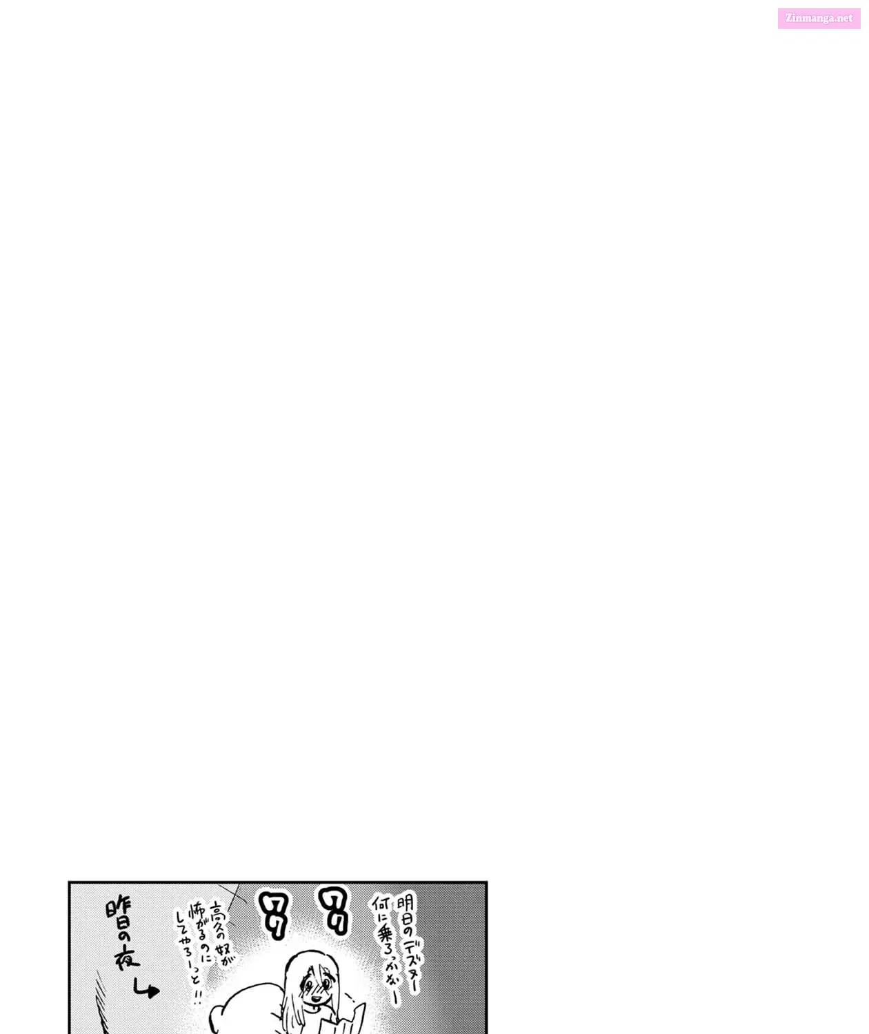 Koisuru Kichikujima Zinmanga X Chapter 19 Page 17