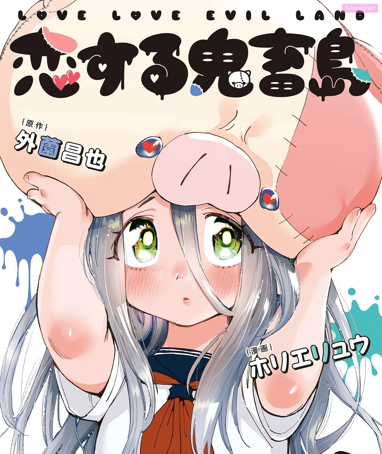 Koisuru Kichikujima Zinmanga X Chapter 1 Page 2