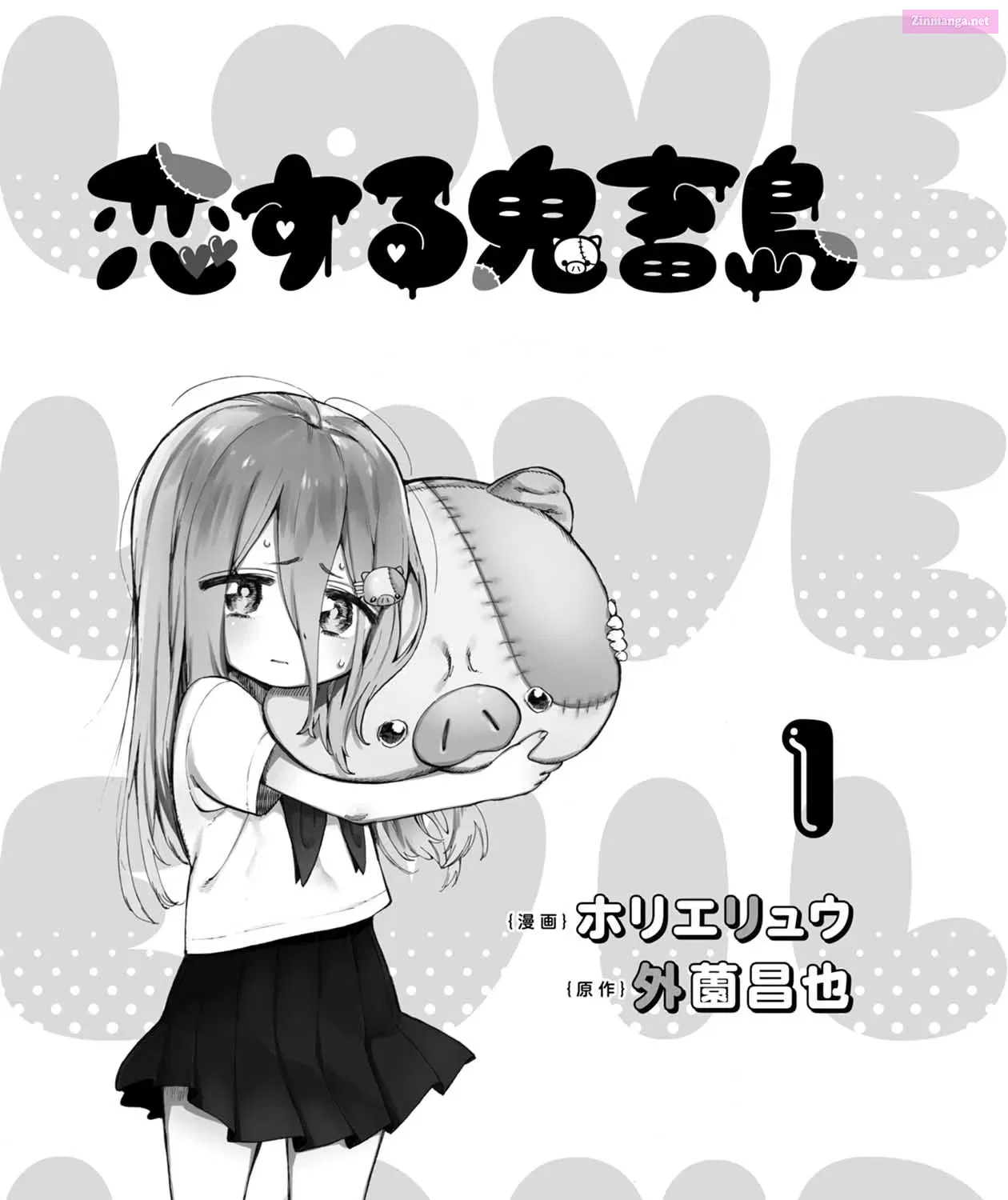 Koisuru Kichikujima Zinmanga X Chapter 1 Page 4