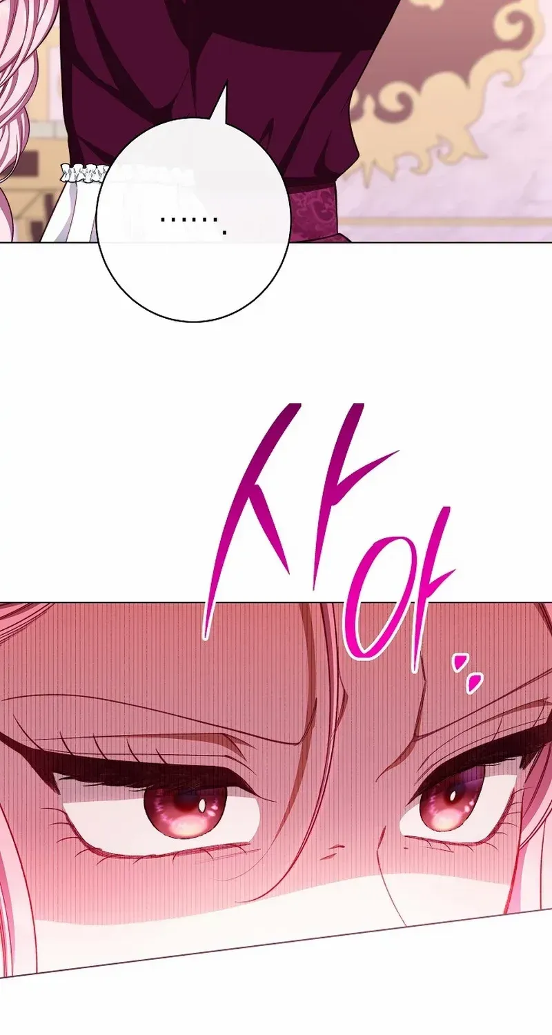 Exclusive maid of the evil empress Zinmanga X Chapter 56 Page 71