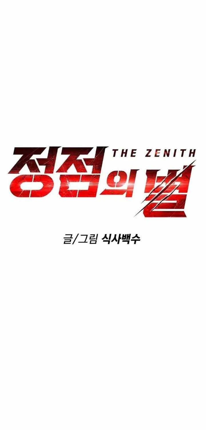 The Zenith Zinmanga X Chapter 7 Page 41