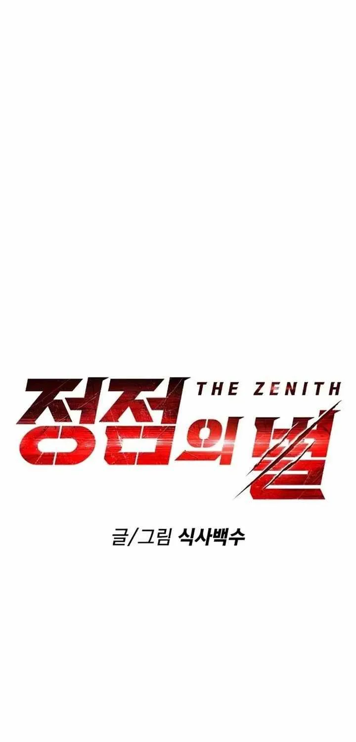 The Zenith Zinmanga X Chapter 2 Page 7