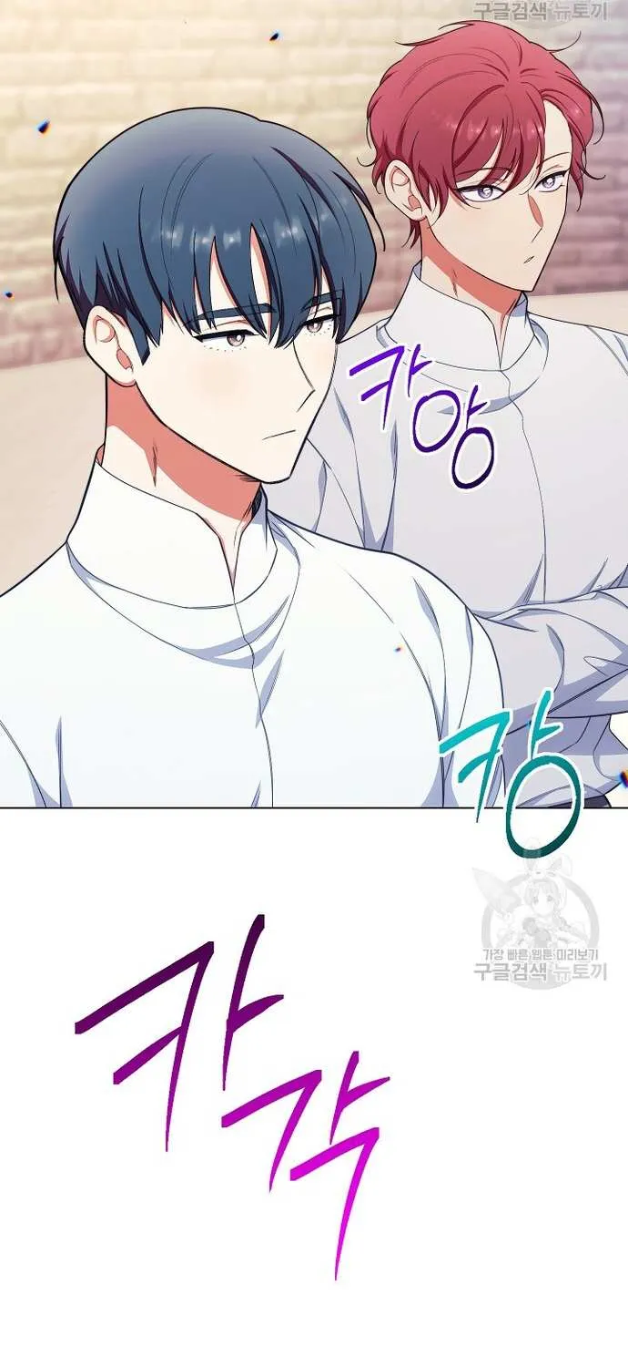 Exclusive maid of the evil empress Zinmanga X Chapter 40 Page 14