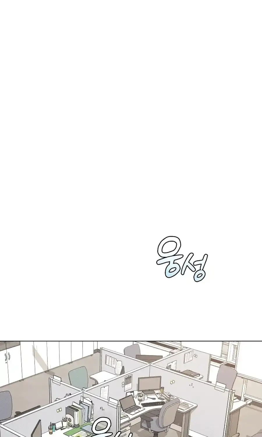 Difficult Boss Zinmanga X Chapter 16 Page 4
