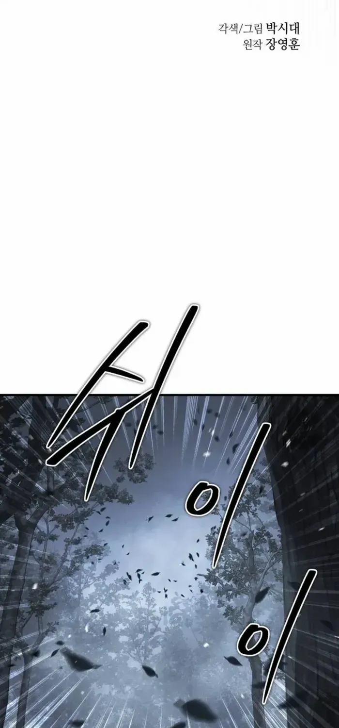 Absolute Dominion Zinmanga X Chapter 26 Page 13