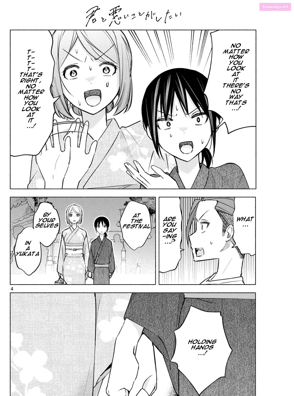 Kimi to Warui Koto ga Shitai Zinmanga X Chapter 47 Page 7