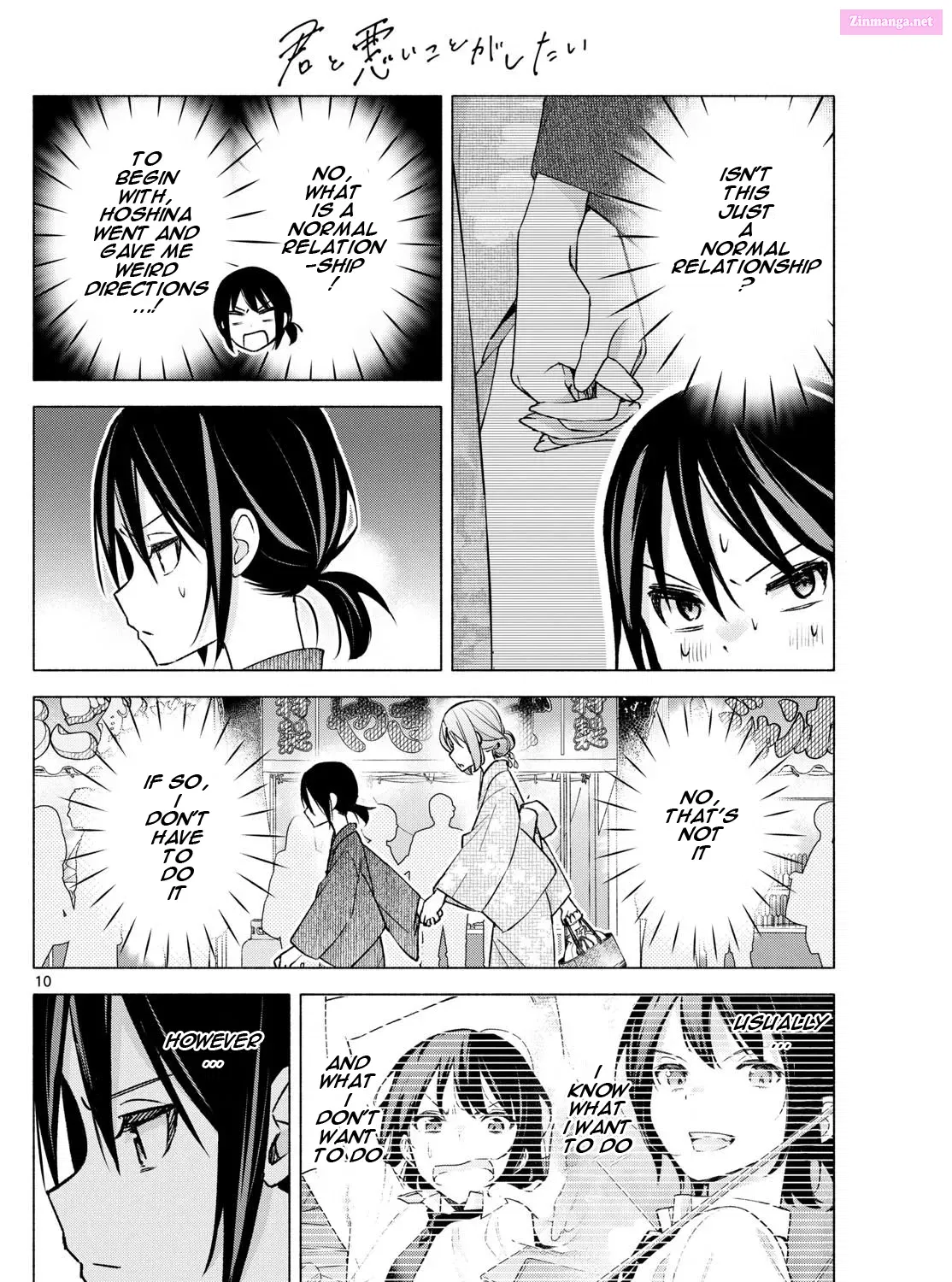 Kimi to Warui Koto ga Shitai Zinmanga X Chapter 47 Page 19