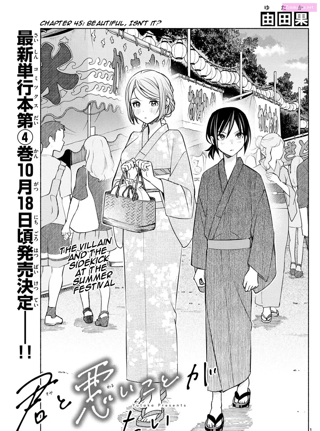 Kimi to Warui Koto ga Shitai Zinmanga X Chapter 45 Page 1