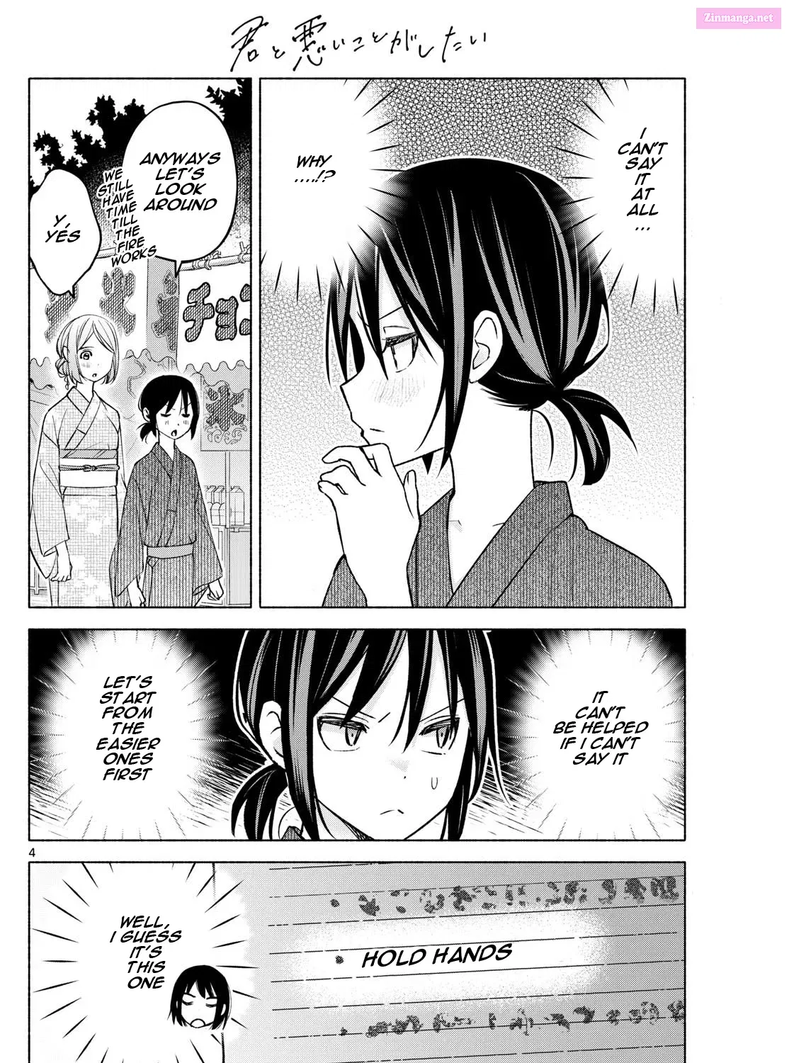 Kimi to Warui Koto ga Shitai Zinmanga X Chapter 45 Page 7