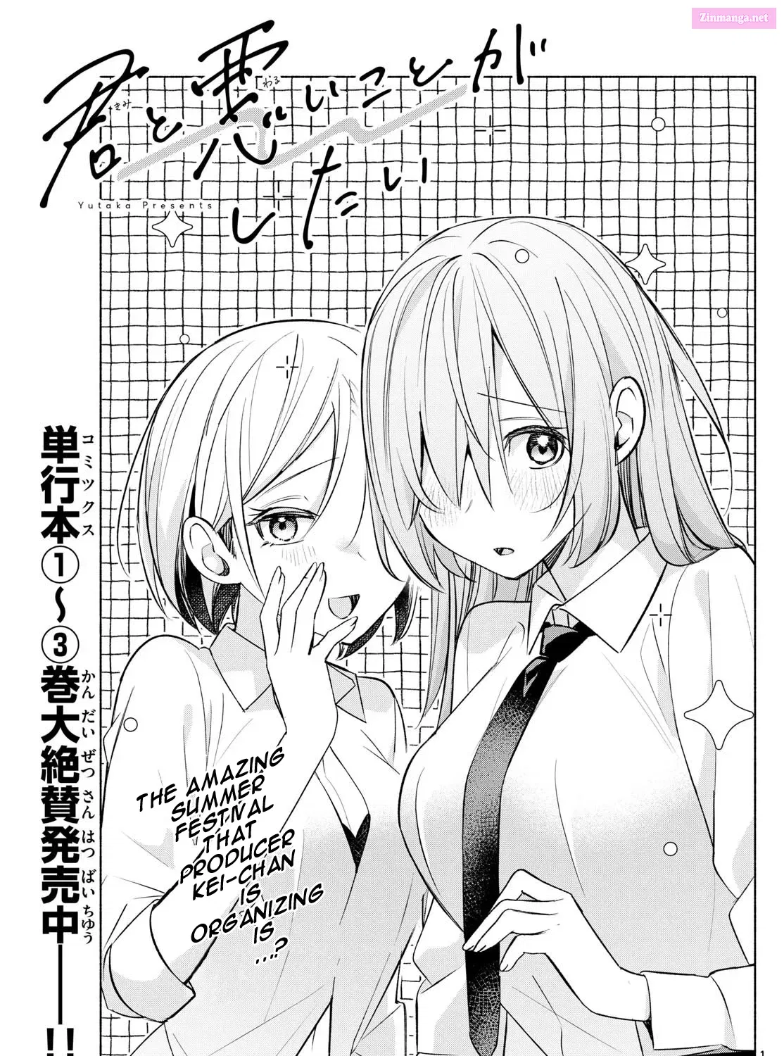 Kimi to Warui Koto ga Shitai Zinmanga X Chapter 43 Page 1