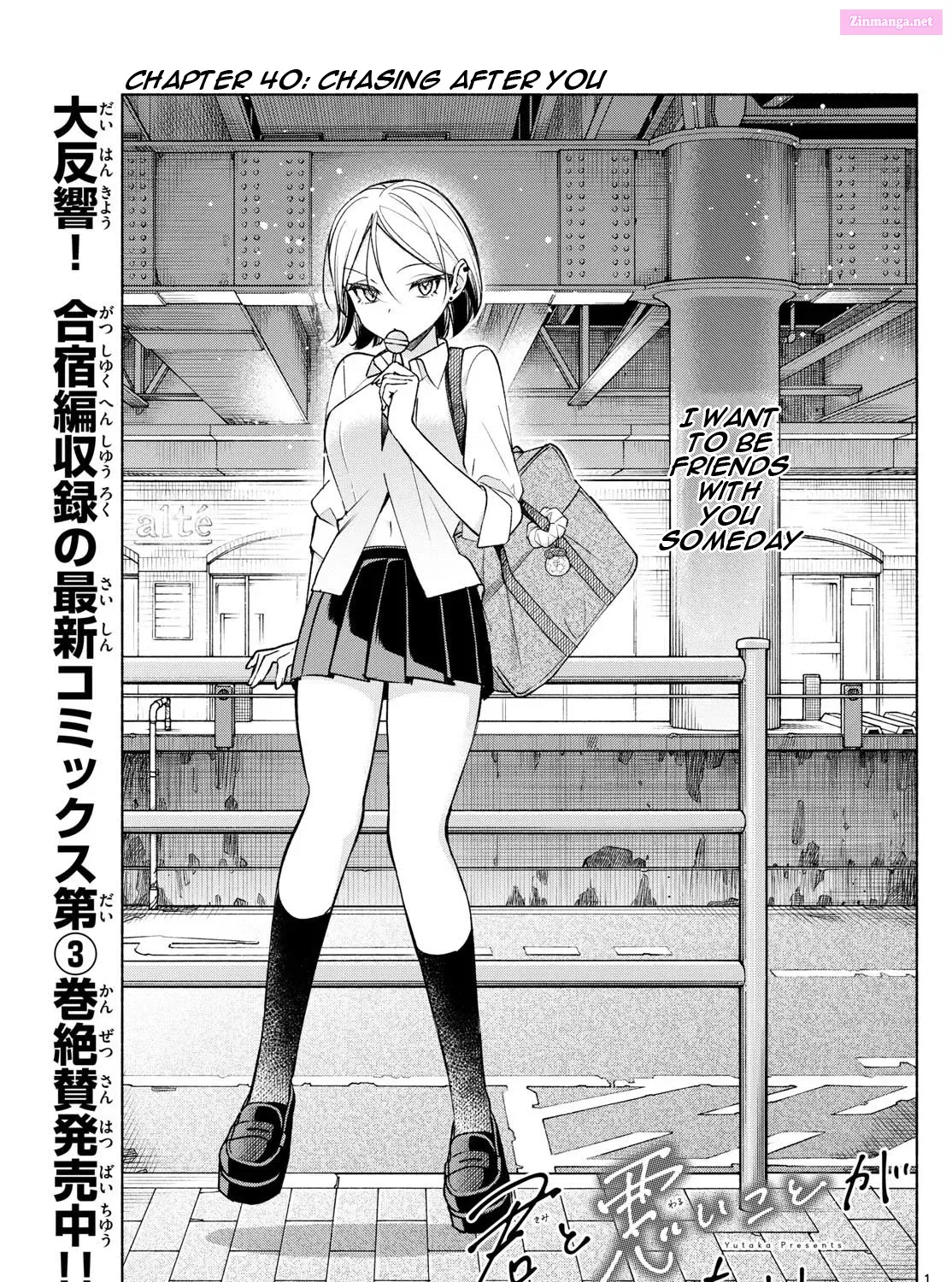 Kimi to Warui Koto ga Shitai Zinmanga X Chapter 40 Page 1