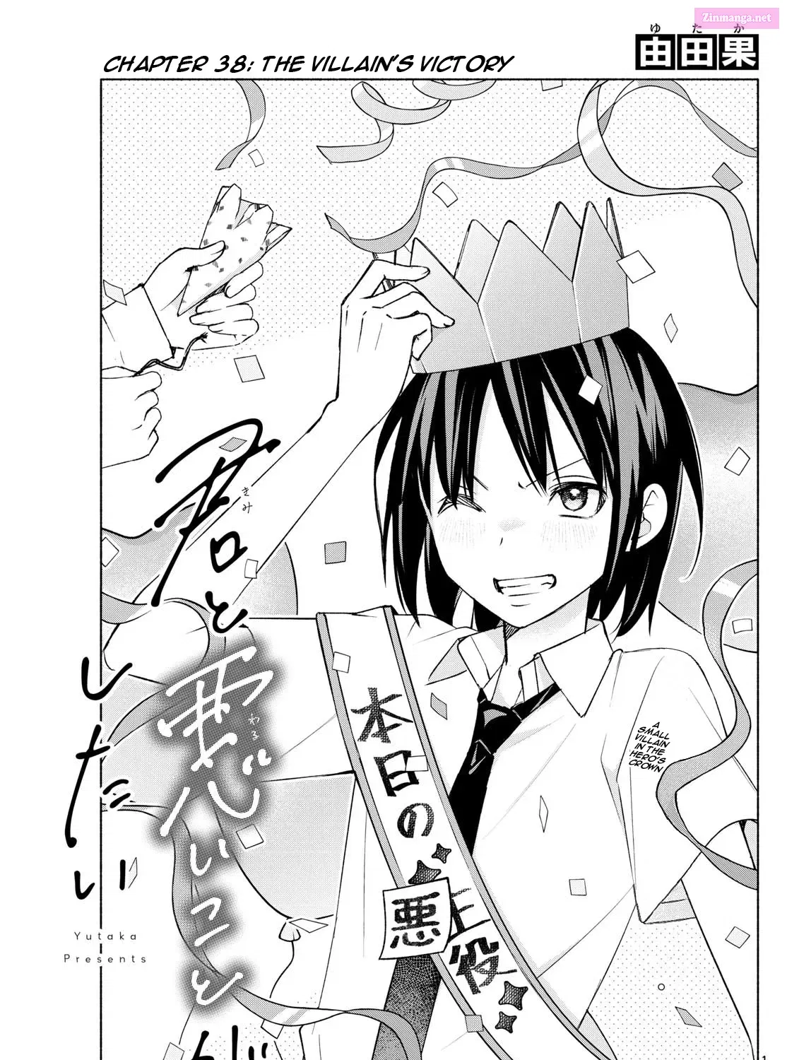 Kimi to Warui Koto ga Shitai Zinmanga X Chapter 38 Page 1
